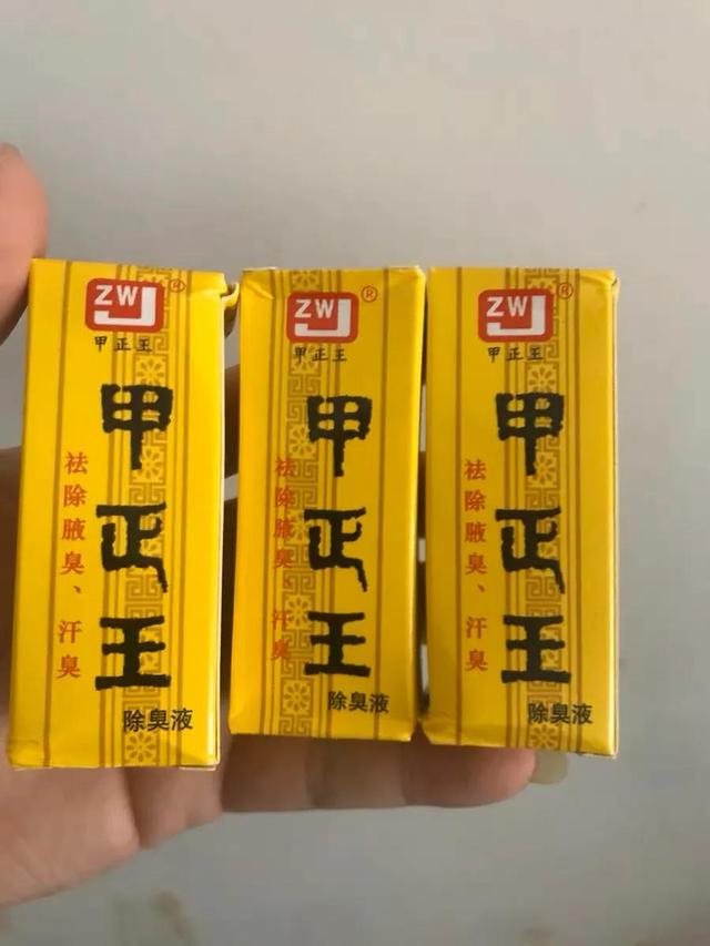 治疗腋臭专一的药(治疗腋臭专一的医院)