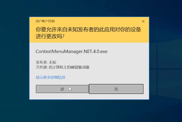 和强行加入说拜拜，windows右键菜单管理