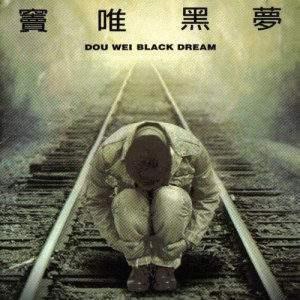 历史上销量最高的华语专辑，堪称伟大的的十张经典专辑