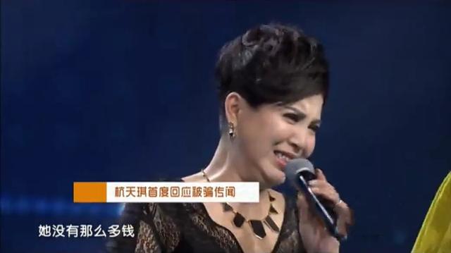 杭天琪老公是谁，杭天琪个人资料及老公