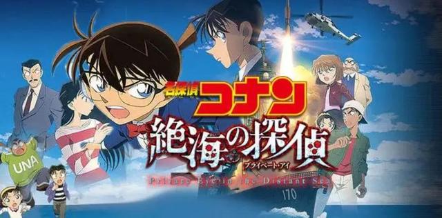 名侦探柯南大电影国语版，名侦探柯南中文大电影盘点（<2014>普通话）