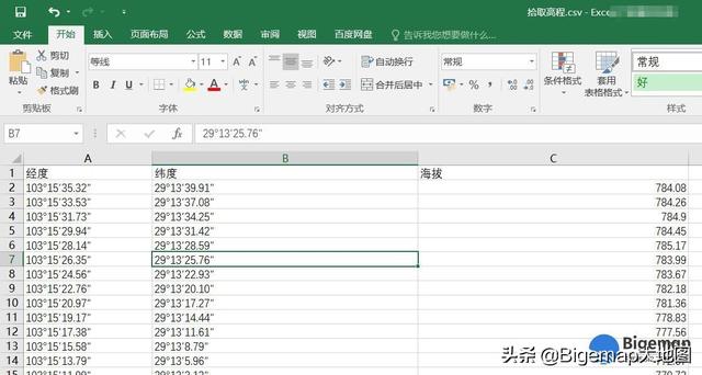 常用gis软件介绍，这三款超高清地图软件