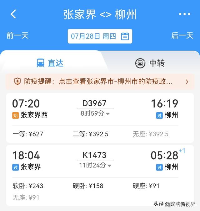 湖南省高铁线路规划全图，湖南这条高铁开通在即