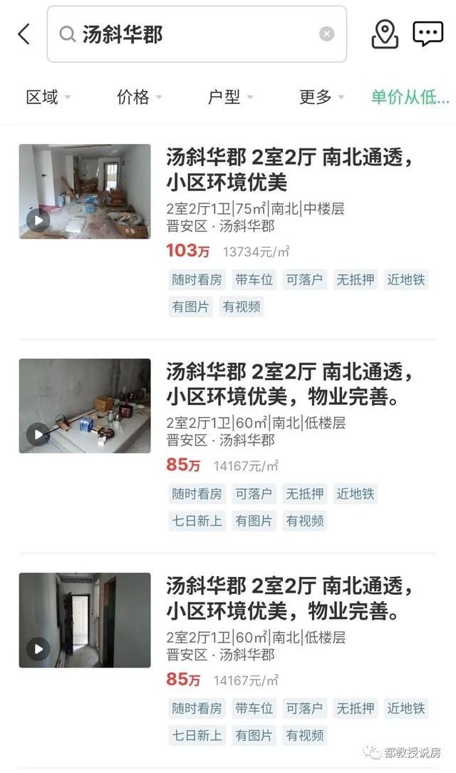 福州比较靠谱的房产中介，乐呵找房旗下房产经纪品牌可观地产、中联立信