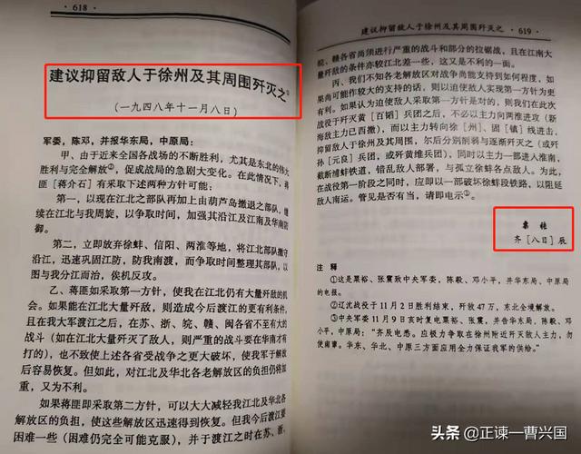 淮海战役形势分析，一战定乾坤——深度解析规模空前的淮海战役最后收官