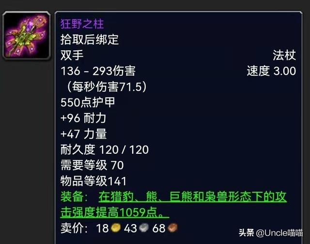 魔兽世界s4赛季法师装备属性一览，奥法4阶段BIS装备一览