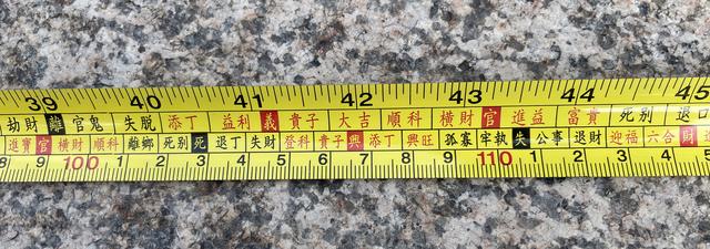 4cm图片尺子，40厘米以内鲁班尺吉利对照图（厘米尺子在线测量手机怎么做）