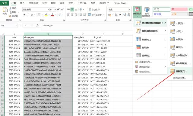 excel编程入门教程，20个常用Excel函数基础教程