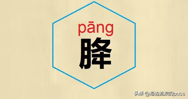 方言文字总结，一起认识认识这些有意思的方言字