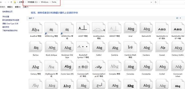 win10 字体库，电脑系统的字体在哪里可以找到