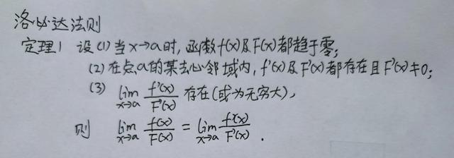 泰勒中值定理详解，从费马引理到泰勒公式