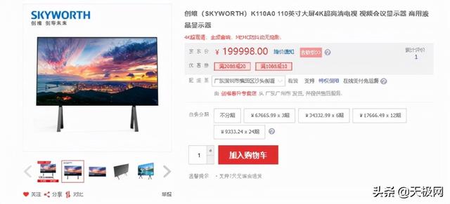 65寸大屏幕电视机推荐，这六款画质高、性价比高