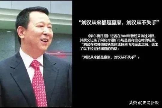 四川百亿富豪被捕，拥有400亿元的四川刘汉被捕后（四川刘汉怎么犯罪的）