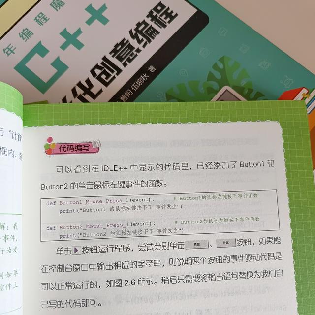 python创意编程讲解，个“疯狂”的