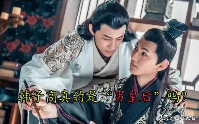 韩子高与陈文帝的关系，会好到让陈文帝封韩子高为男皇后吗