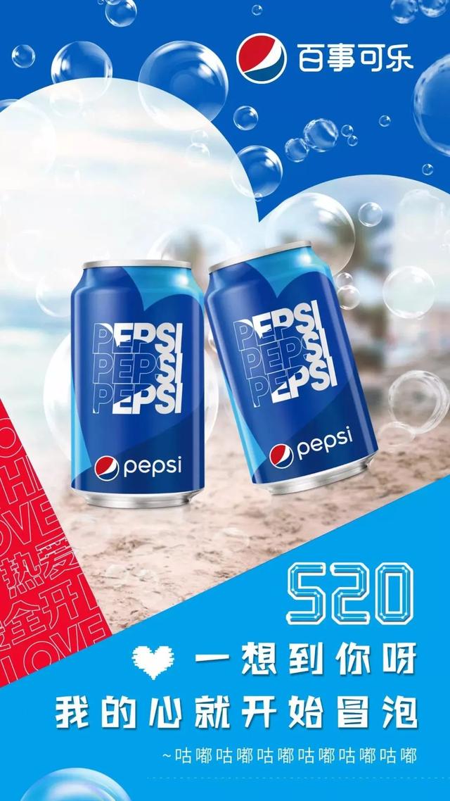 创意520节海报，有人说，爱要大声说出来