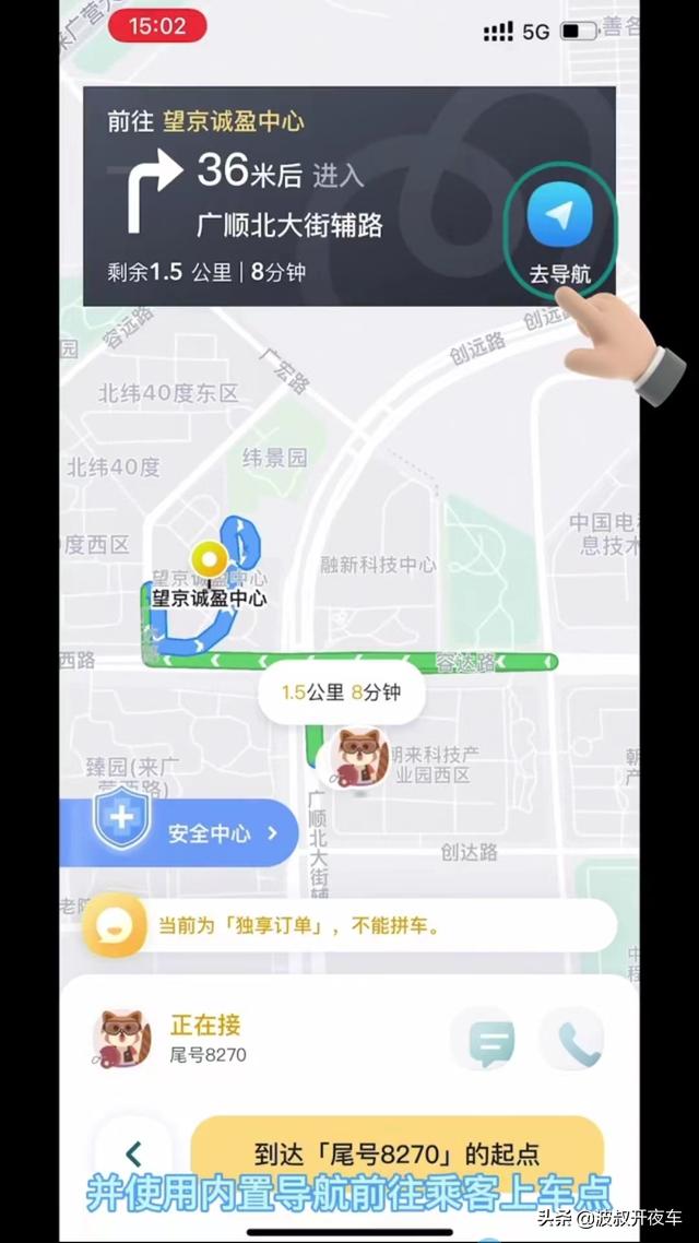 嘀嗒拼车顺风车，嘀嗒顺风车怎么接单操作流程