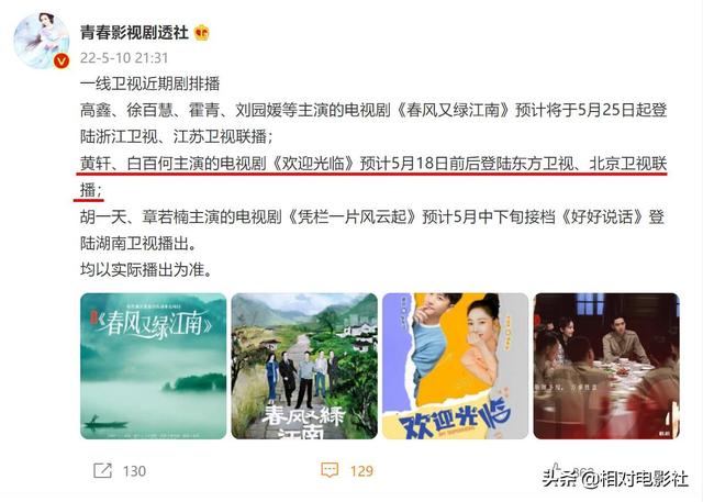 黄轩最近主演的电视剧，近期播出的黄轩电视剧