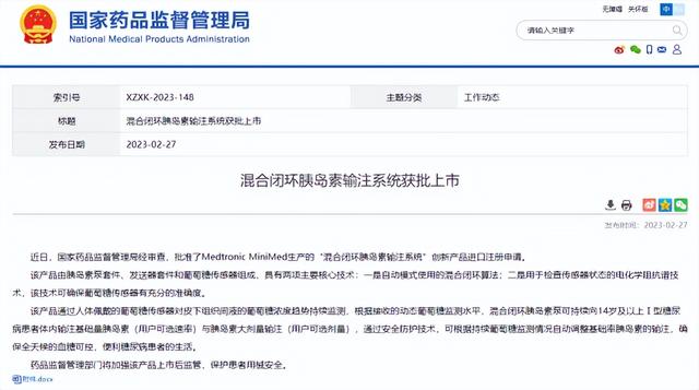 糖尿病器械(糖尿病机器多少钱)
