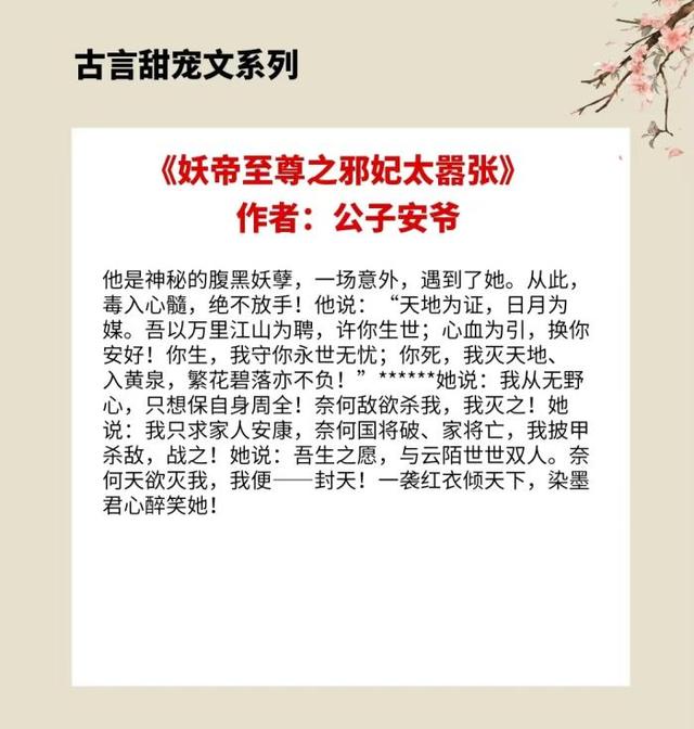 古言宠文推荐男主腹黑，4本古言宠文男主腹黑狠戾