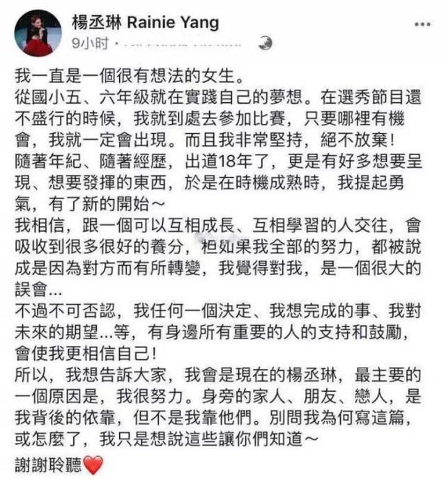 杨丞琳和李荣浩为何分开两地，与李荣浩聚少离多