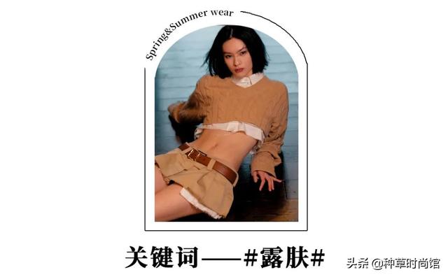 27套时尚穿搭总有一款适合你，会让你的魅力加分