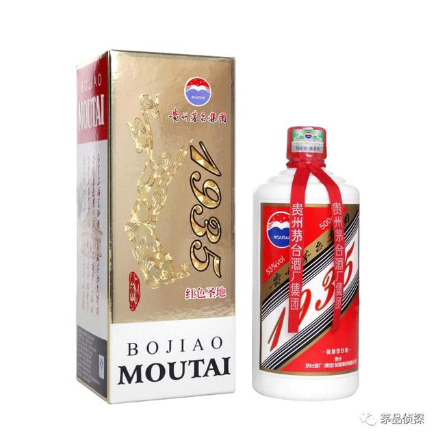 茅台1935多少钱一瓶，茅台1935红色圣地官方零售价（购买茅台1935）