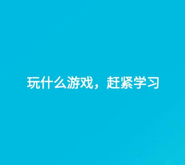 打游戏到底有什么好处，玩游戏的好处