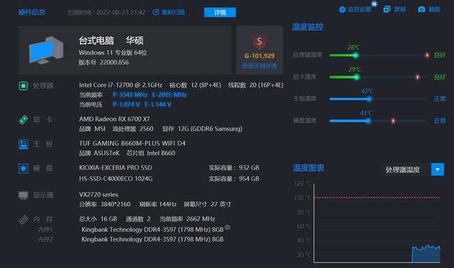 金百达银甲3600内存条，高频内存的快乐-金百达3600MHz