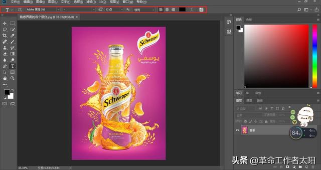 photoshop基本操作，4、什么是ps、ps基本操作、ps零基础入门、怎么用ps