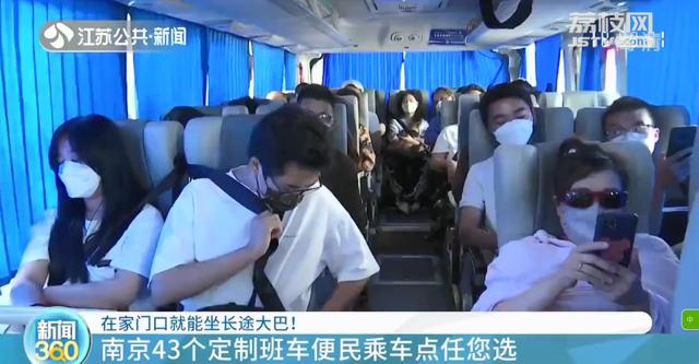 南京南站客运班车，南京市溧水区首批两条定制客运班线首发
