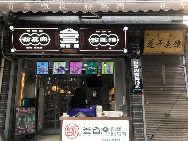 百年老店经典案例，芙蓉泉畔的百年老店——历下老字号之四
