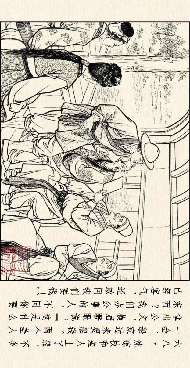 著名连环画作品儒林外史，儒林外史系列连环画