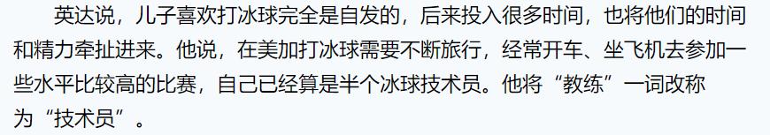 英达与梁欢关系如何，其貌不扬的梁欢