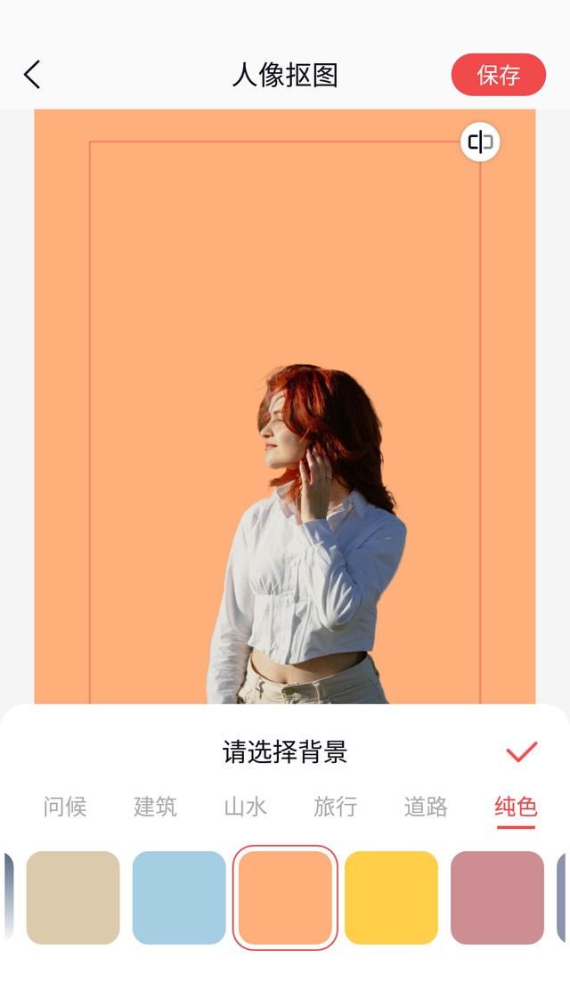 怎么抠图最简单的方法，三个软件简简单单搞定证件照如何抠图
