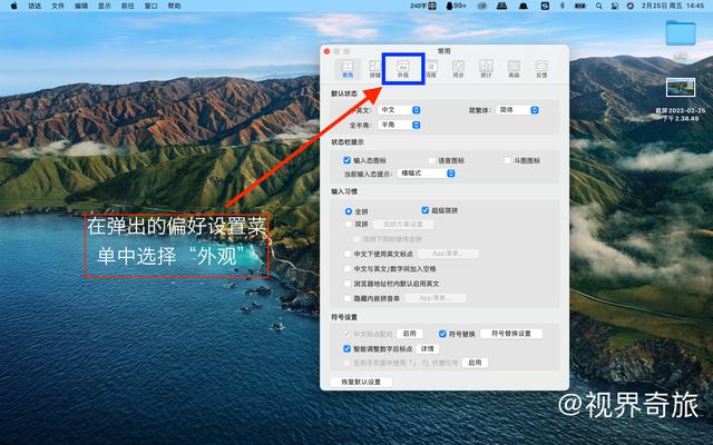 三步教你搜狗输入法在mac，怎么将mac中搜狗输入法设置快捷键