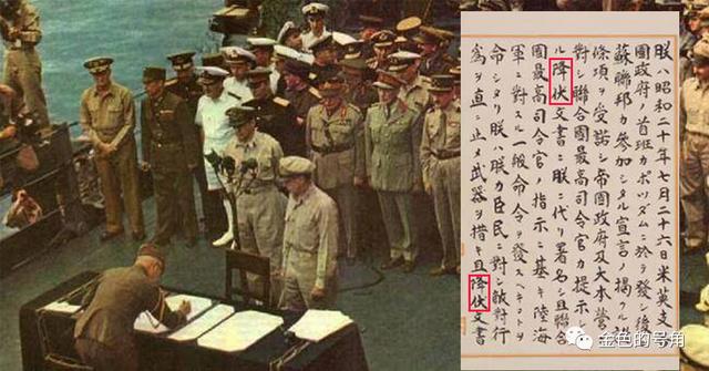 抗日战争胜利日本正式签署投降书，日本8月15日宣布投降