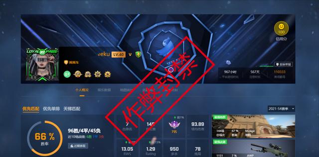 CSGO辅助_CSGO圈又地震了！5e封禁天梯第一，天才少年原来是高科技