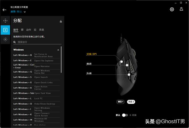 罗技g502鼠标详细解释，仍是习武之人标配
