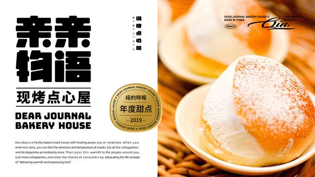 甜品都有哪些品牌，甜食拥有治愈力