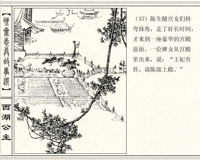 聊斋志异故事连环画封三娘，港版聊斋故事连环画《封三娘》香港海鸥出版社1978年版