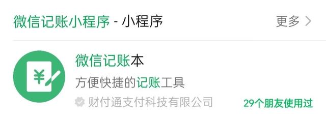 好玩的微信小程序，最好玩的三个微信小程序（满足工作、生活、学习的需求）