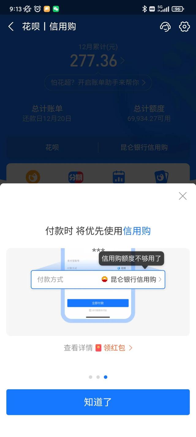 支付宝花呗一年没有升级，是你踩了这几个“雷区”