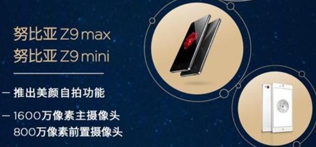 努比亚手机用户体验计划，这可能是今年最好的小屏旗舰