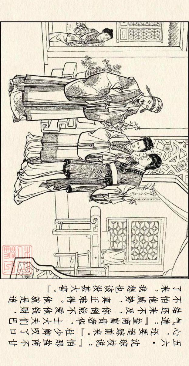 著名连环画作品儒林外史，儒林外史系列连环画