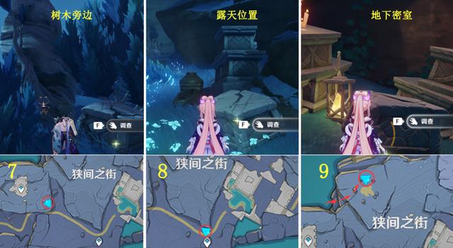 原神渊下宫任务，原神渊下宫所有任务攻略全过程（原神渊下宫怎么进入）