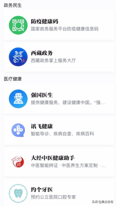 多个强国号怎么登录，教你用强国上线这么久