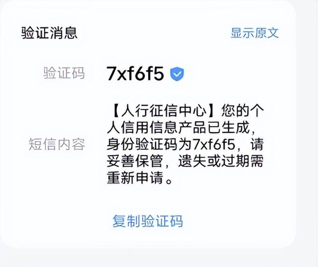 详细版个人征信报告在哪里打印，想看看你的征信吗
