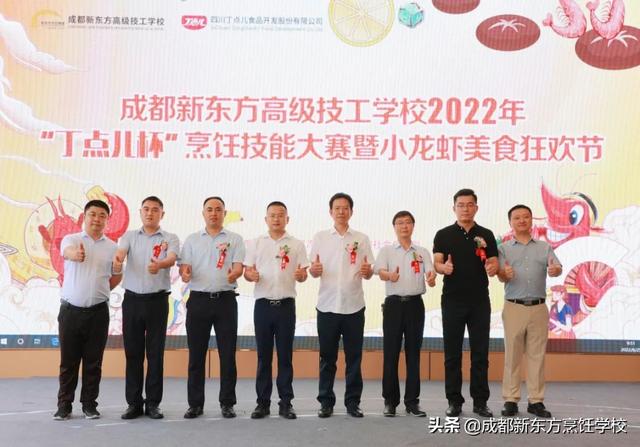 成都新东方烹饪学院，成都新东方烹饪技术学院（初中生毕业可以上哪些学校）