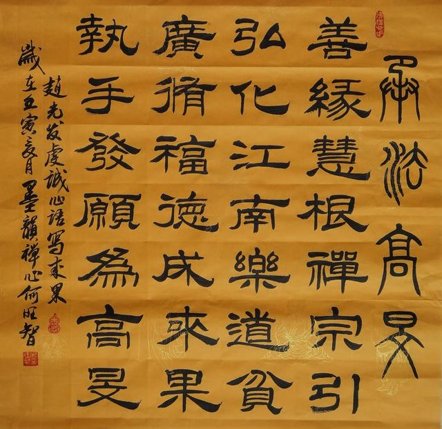 星云大师最经典的十句话，墨韵禅心书高僧大德36位